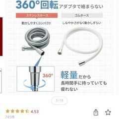 シャワーホースステンレス製の画像