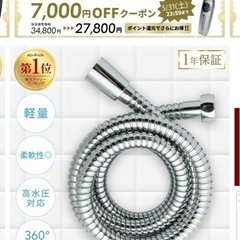 シャワーホースステンレス製の画像