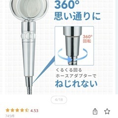 シャワーホースステンレス製の画像