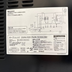 山善 オーブンレンジ 2019年製の画像