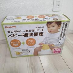 トイレトレーニング　子供用便器　トイレ台　セットの画像