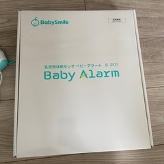 Baby Smile ベビーアラームの画像