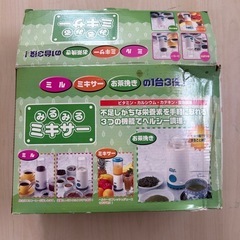 ミキサー取引中