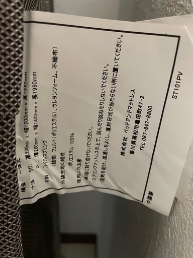 セミダブルのマットレス(ほぼ新品)