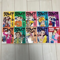りびんぐゲームの画像
