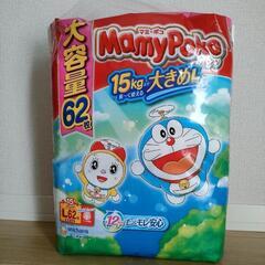 マミーポコ　大きめＬ　大容量62枚