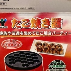 たこ焼き器