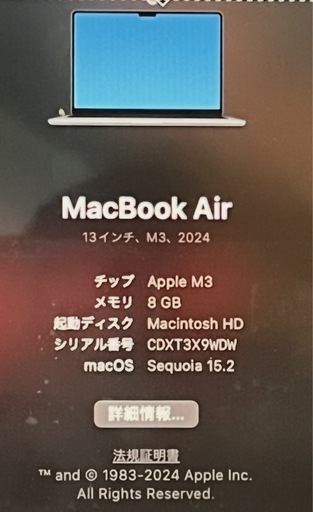 MacBook Airマックブックエアー