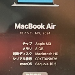 MacBook Airマックブックエアーの画像