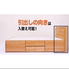 【無料】(引渡し済)ニトリ シングルベッドフレーム（ジオ チェスト40J WW）の画像