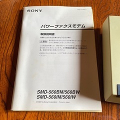 SONY パワーファックスモデム SMD-560IM ソニー 56000bpsの画像