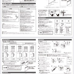 ニトリロールカーテンの画像