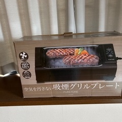 吸煙グリルプレートの画像