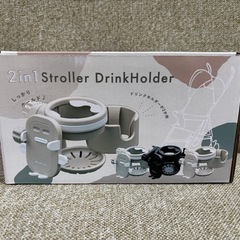 新品・未使用】Colulu ドリンクホルダー ベビーカー用　2in1