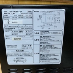 ニトリ　電子レンジ EM-520X BKの画像