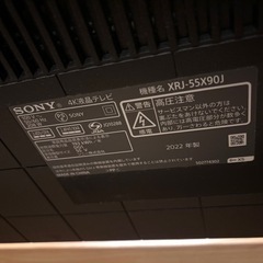 【予定者決定】SONY 2022年55型　4Kテレビ【ジャンク品】の画像
