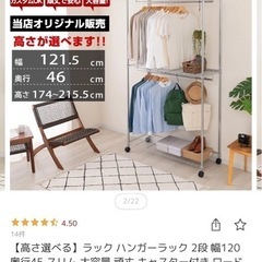 ハンガースチールラック