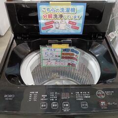 配送可【ヤマダ】5.5kg洗濯機★2024年製　分解クリーニング...
