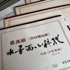 水墨画用紙　色紙　ほかの画像