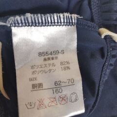 学校用品　男子水着　ロング　160 紺の画像