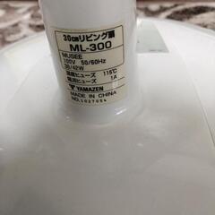 YAMAZEN 30cmリビング扇風機 　ML−300の画像