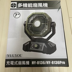 新品　キャンプ扇風機　多機能