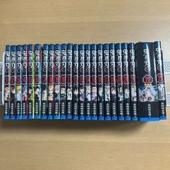 鬼滅の刃　全巻セット
