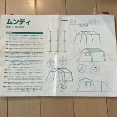 LOGOS ロゴス　大型ツールームテント　訳あり　お試しの画像