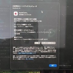 MacBook Airマックブックエアーの画像