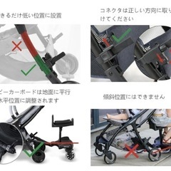 【1日500円レンタル】★beberoad ベビーカーステップボード  - 助け合い