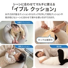無料にしました🫡mofuaの授乳クッション（アイボリー）の画像