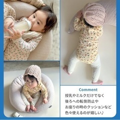 無料にしました🫡mofuaの授乳クッション（アイボリー）の画像