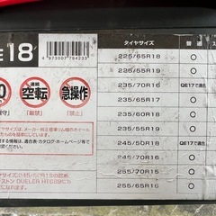 【今週限定】樹脂チェーン 車用の画像
