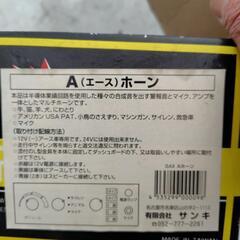 サイレン、12V。車、バイクの画像