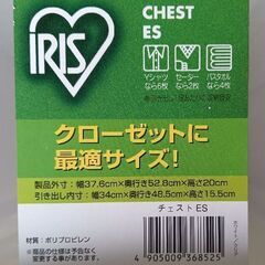 チェスト中古３個　クローゼットに最適サイズの画像