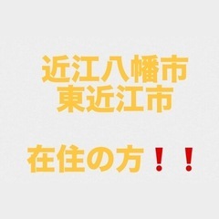 🟥 配送のお仕事興味ある方もない方も必見 日給15000円…