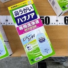 0506-258 ハナノア　鼻うがい