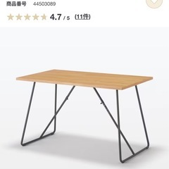 無印良品　木製折りたたみテーブル　120cm