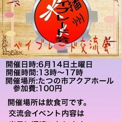 第五回播州ベイブレードx交流会