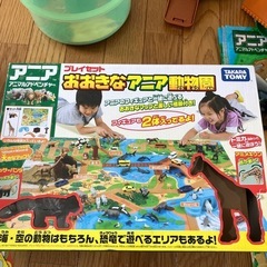 アニア　大きなアニア動物園の画像