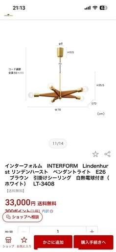 インターフォルム　ペンダントライト　ウニコ　照明