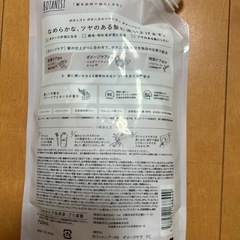BOTANISTシャンプーの画像