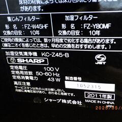シャープ　加湿空気清浄機の画像
