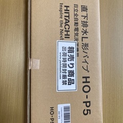 洗濯機　排水パイプの画像