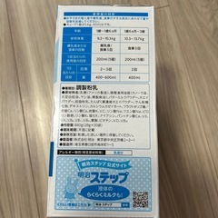 ステップ　らくらくキューブ　ミルク　明治　30袋 の画像