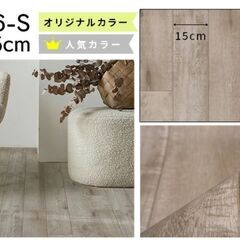 【DIY向け】木目クッションフロア　6500×900mm他