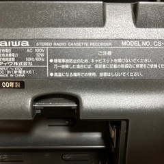 ラジカセ　新品カセット2つつきの画像