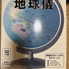 地球儀の画像