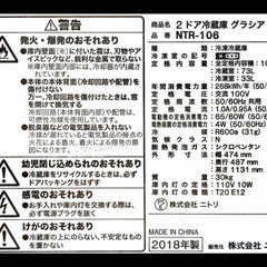 2ドア冷蔵庫の画像