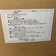 スタンドミラーの画像
